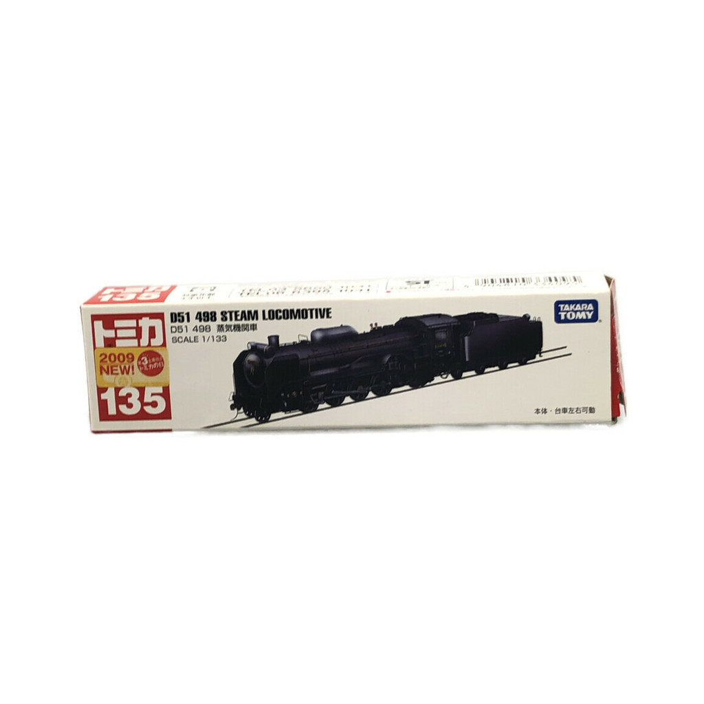5 model railroad Tomica Direct from Japan Secondhand