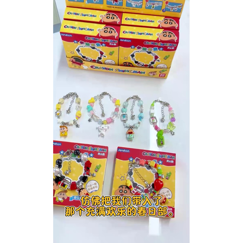 【พร้อมส่ง】ชินจังโมเดล ชินจัง กล่องสุ่มกำไลข้อมือชินจัง รูปที่ 7