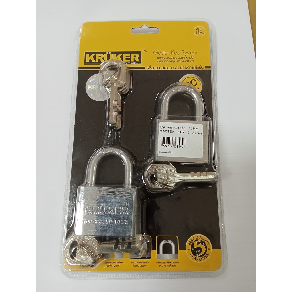 KRUKER กุญแจมาสเตอร์+ดอกกุญแจเฉพาะแต่ละตัว KRUKER 2 X 40 มม. KK4675 SL