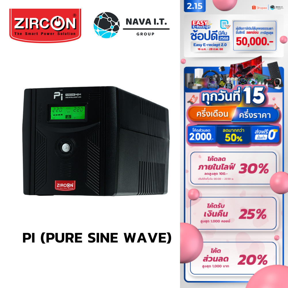 มีส่งด่วน ZIRCON PI 2000VA/1400W เครื่องสำรองไฟ เหมาะสำหรับ คอม PS4 XBOX SERVER ประกัน2ปี