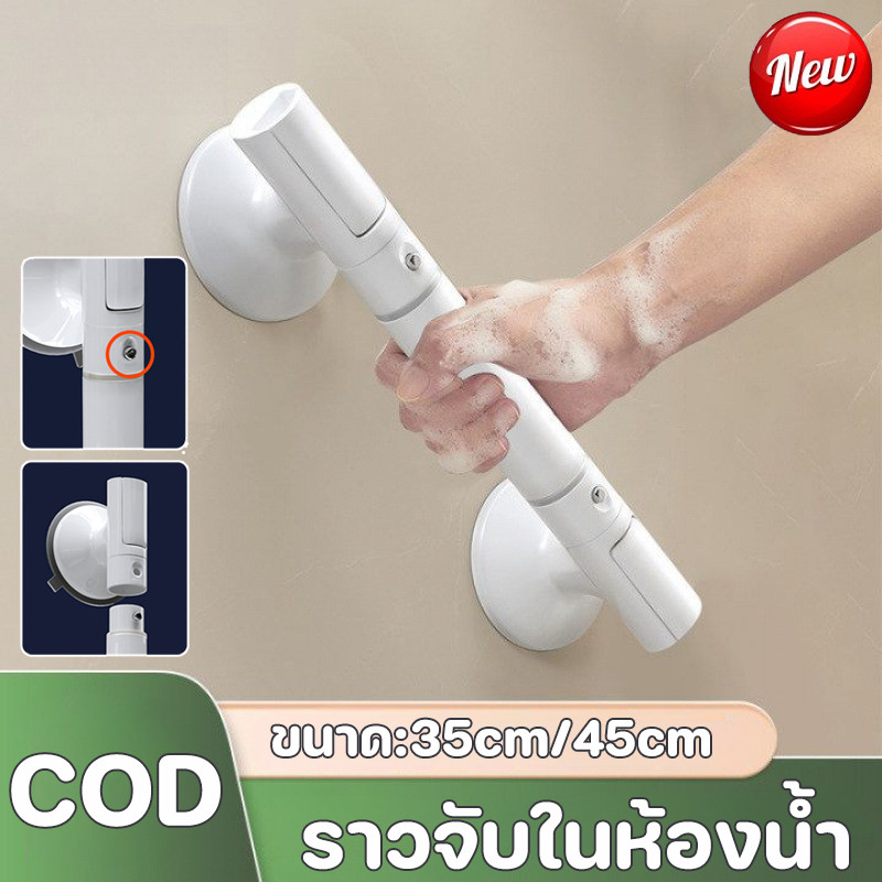 พร้อมแล้ว ราวจับในห้องน้ำ ราวกันลื่น พร้อมจุกสุญญากาศ ไม่ต้องเจาะ ติดง่าย ติดง่าย สําหรับผู้สูงอายุ
