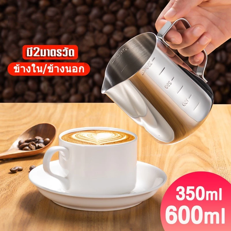 เหยือกตีฟองนม พิชเชอร์ ถ้วยตีฟองนม สแตนเลส สีเงิน 350ml/550ml /900ml Stainless Milk Pitcher สเตนเลส304