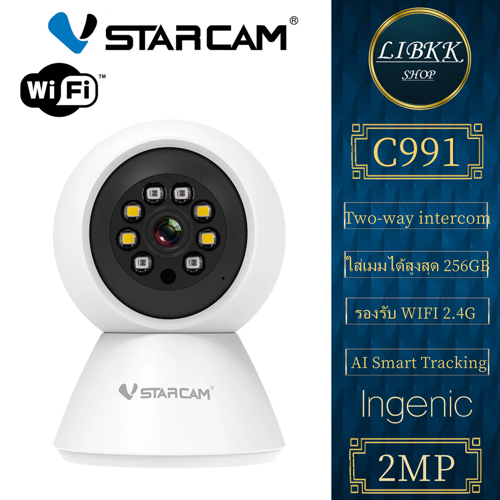 Vstarcam C991 2MP กล้องIP IPcamera กล้องวงจรปิดไร้สาย Indoor ความละเอียด มีระบบ AI+