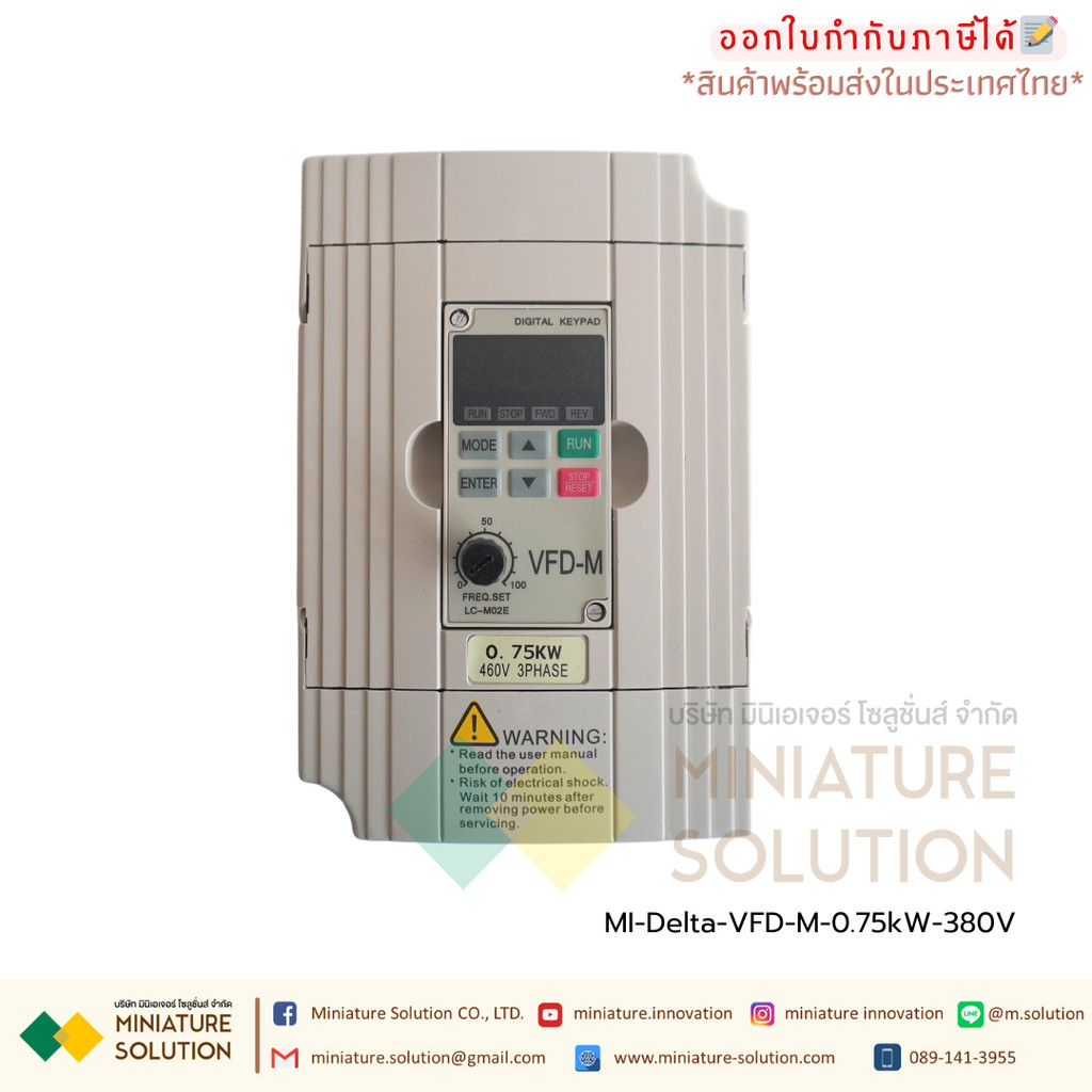 Delta Inverter VFD015M43B VFD-M Universal Inverter VFD-M Series 380V/0.75kw อินเวอร์เตอร์