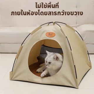 หลุมนอนแมว เบาะแมว บ้านแมวกระโจม ป้องกันความชื้นที่ด้านล่าง พับเก็บได้ สดชื่นและระบายอากาศ กระโจมแมว