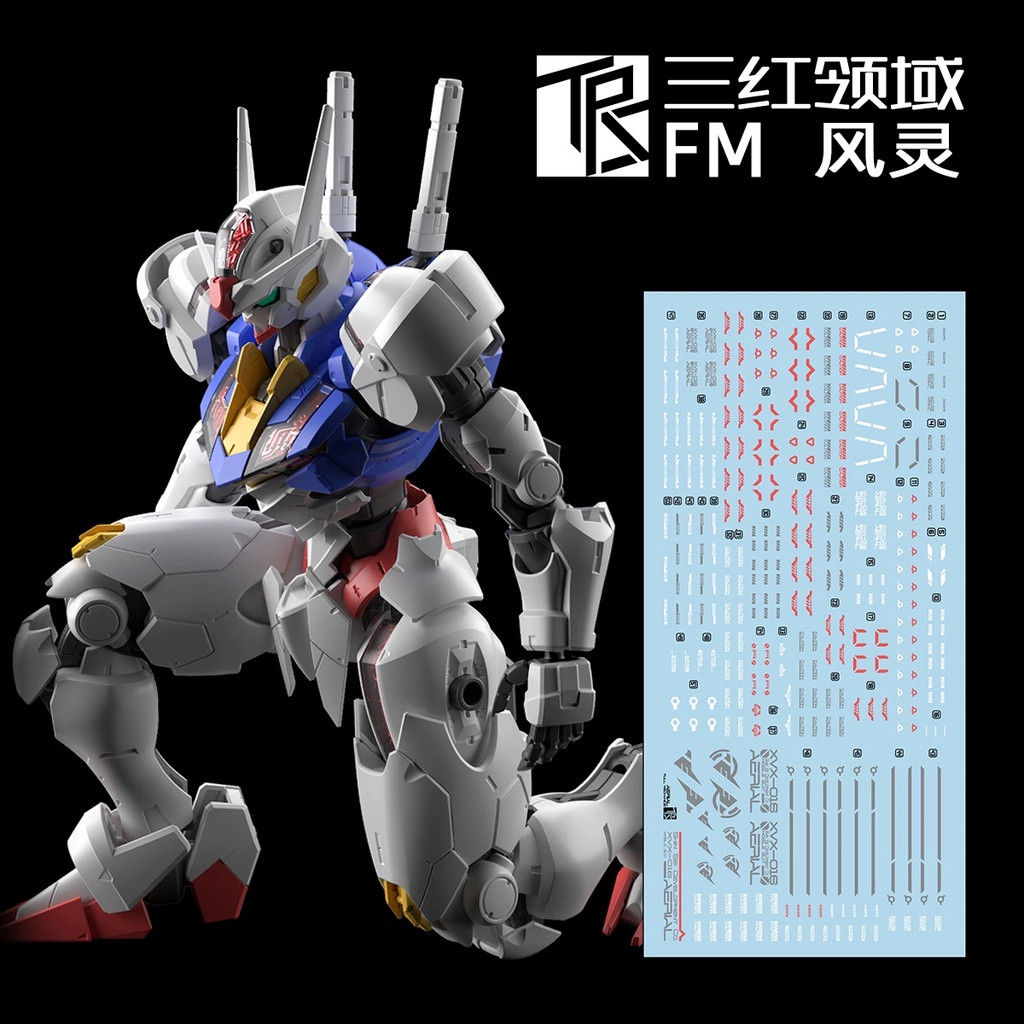 TRS Water Decal for FM Aerial 1/100
