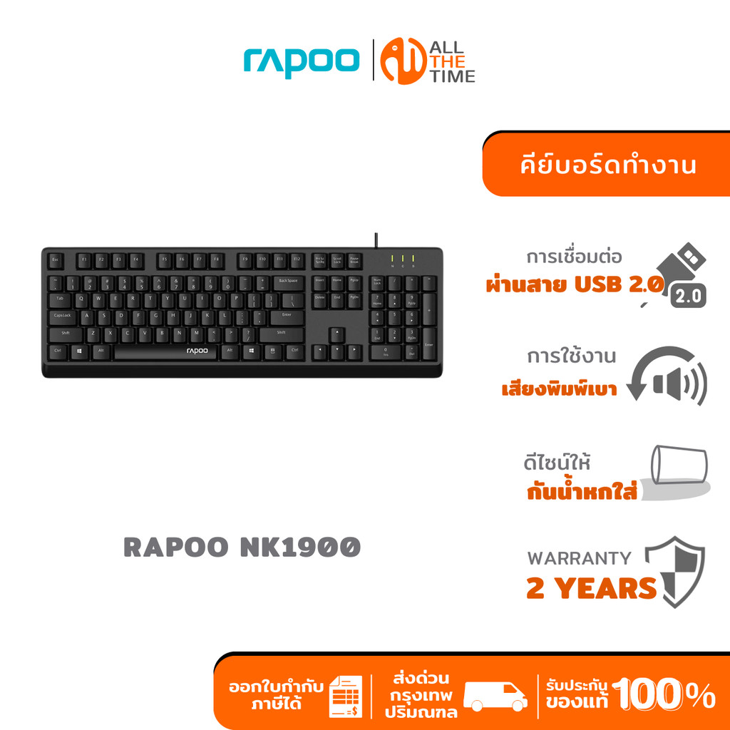 RAPOO NK1900 USB KEYBOARD BLACK คีย์บอร์ดทำงาน คีย์บอร์ด เสียงพิมพ์เบา กันน้ำ (KB-NK1900-BK)