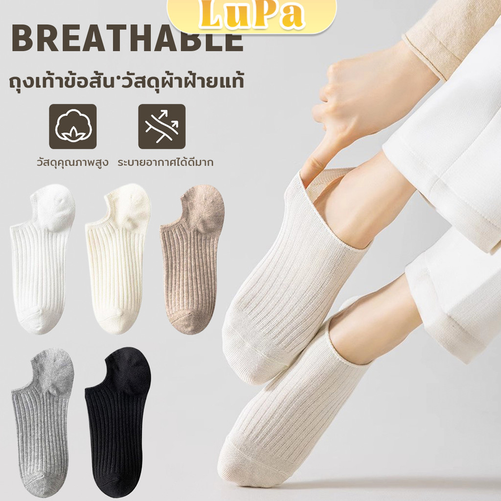 LuPa ถุงเท้าข้อสั้น แนววินเทจแฟชั่น วัสดุผ้าฝ้ายแท้ ระบายอากาศดี สไตล์ญี่ปุ่น Women Socks
