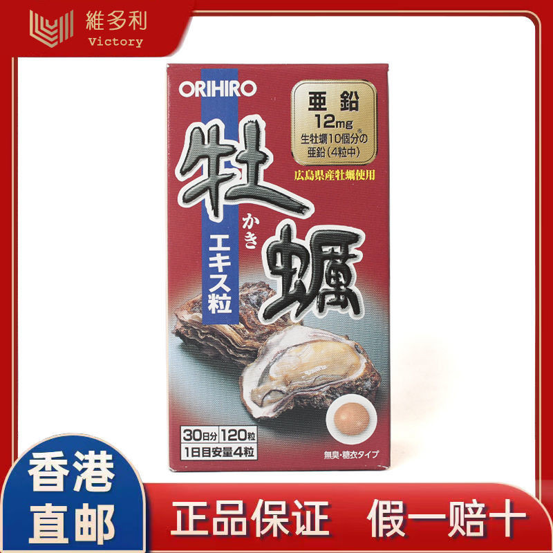 97% อัตราการสรรเสริญ orihiro orihiro Original Oyster Essence Oyster Peptide Mens Healthy Oyster Extr