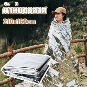 160*210ผ้าห่มอวกาศ ผ้าห่มฉุกเฉิน สำหรับกลางแจ้ง ฟอยล์ กันน้ำกันลม กลางแจ้งฉุกเฉินผ้าห่มรอด กางเต้นท์ ผ้าห่ม