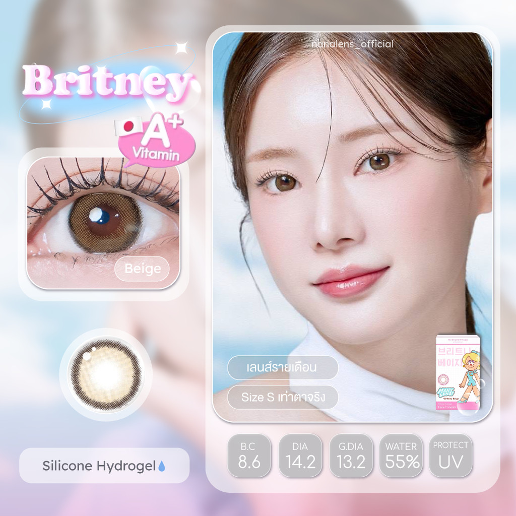 Many Lens รุ่น Britney Beige คอนแทคเลนส์ญี่ปุ่น คอนแทคเลนส์เกาหลี #sisselens