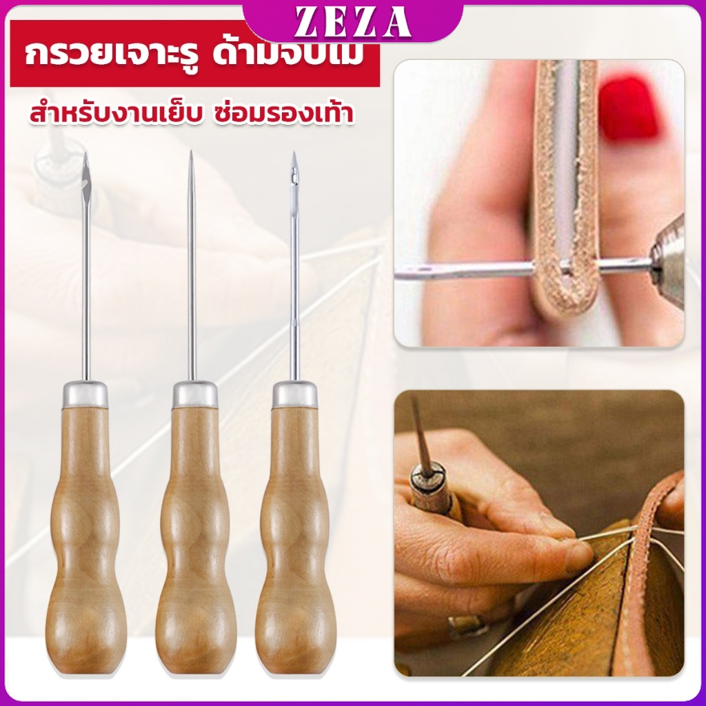 เข็มซ่อมรองเท้า งานฝีมือหนัง เจาะผ้าใบ เครื่องมือเย็บผ้า Sewing Awl