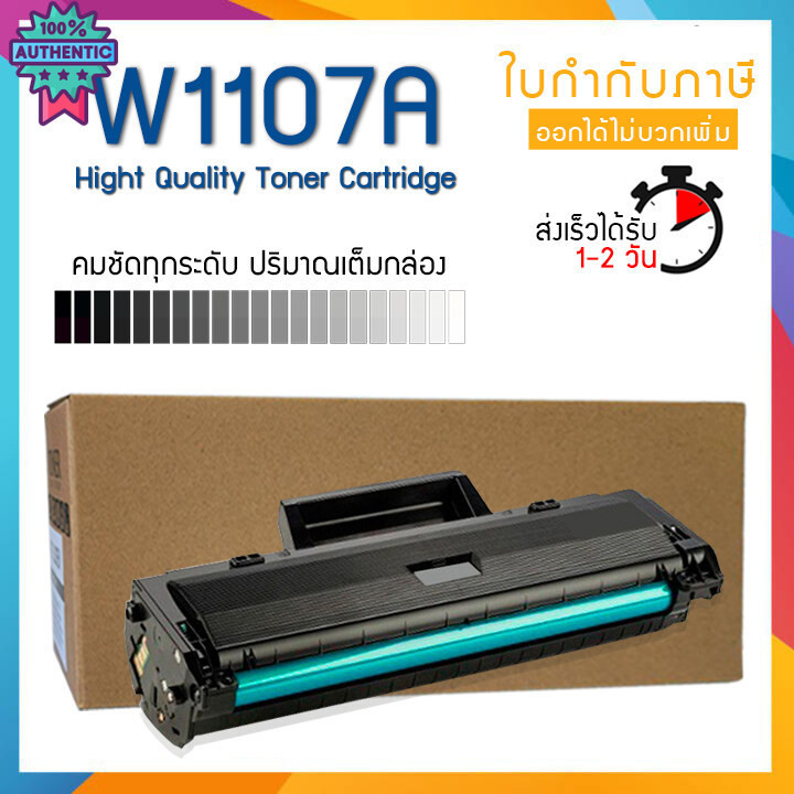 ซื้อคู่ถูกกว่า 2 ตลั เพิ่ม 20  W1107A 107a MFP 135a 135w 135fnw 137fnw LASER TONER ตลัหมึกเลเซอร์ FO
