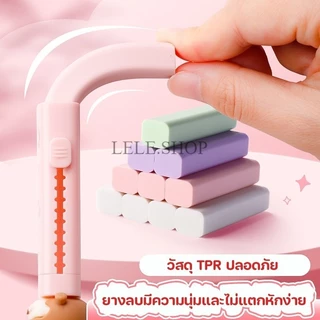 ยางลบแบบแท่ง ยางลบแท่งด้ามลายการ์ตูน ใช้งานง่าย พกพาสะดวก ลบสะอาด มี 4 ลาย 4 สี พร้อมส่งในไทย