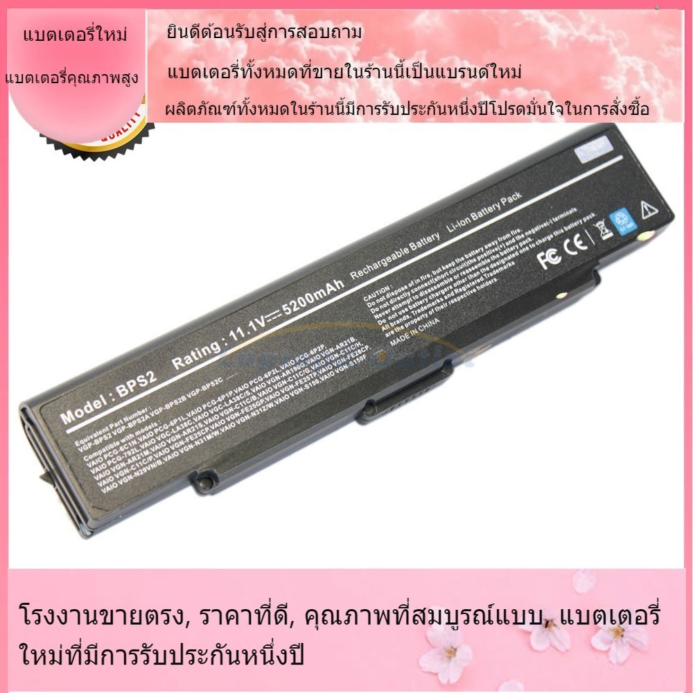 โรงงานขายตรง Sony Vaio VGP-BPS2 VGN-AR11 BPS2 VGP-BPS2C VGP-BPL2 VGP-BPS2A แบตเตอรี่แล็ปท็อปที่เข้าก