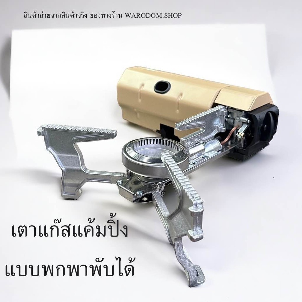 พร้อมส่ง เตาแก๊สแค้มปิ้ง เตาปิคนิคแบบพับได้ เตาแก๊สพกพา มาพร้อมกับถุงใส่ของ