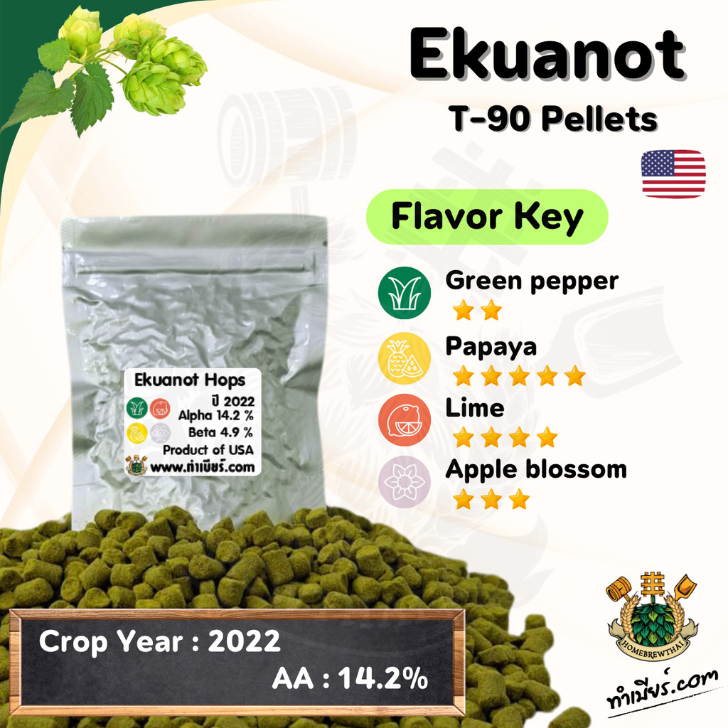 Ekuanot (Equinox) Hops Pellet (ฮอปส์)