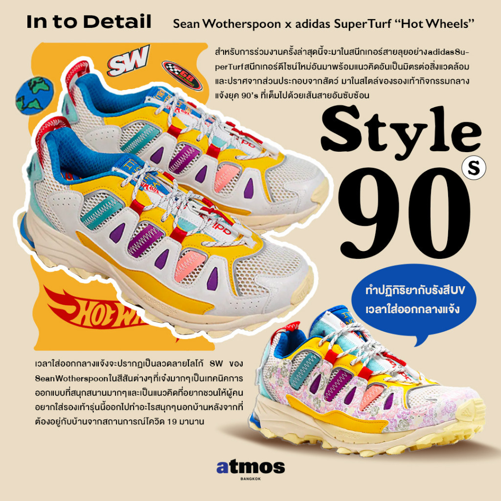 [พร้อมส่ง] รองเท้า adidas Originals x Sean Wotherspoon x Hot Wheels SUPERTURF ADVENTURE ของแท้100%