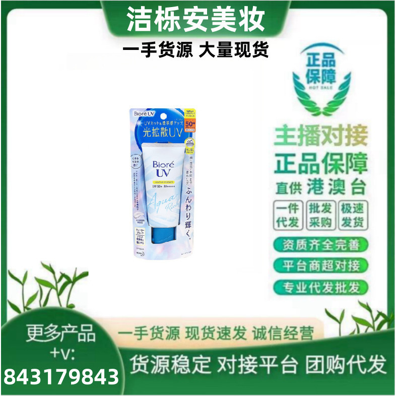 in stock#Japan22New Version of Bi/Soft Sunscreen70gFull Body Face Sunscreen Lotion Refreshing Non-Greasy Isolation Uv12cc