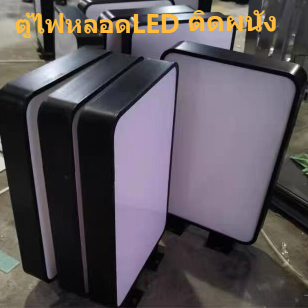 ป้ายกล่องไฟ 2หน้า 1หน้า สี่เหลียมหนหน้าเรียบ ป้ายกล่องไฟโฆษณาหน้าร้าน ป้ายไฟ ตู้ไฟ ป้ายกล่องไฟด้านเดียว