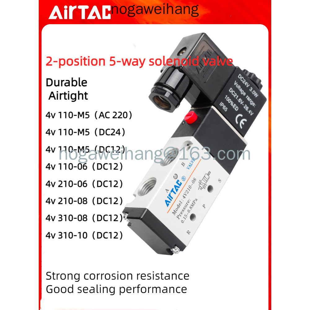Airtac วาล์วโซลินอยด์ ควบคุมถอยหลัง 2 ตําแหน่ง 5 ทาง 4V110M5 DC24V AC220V