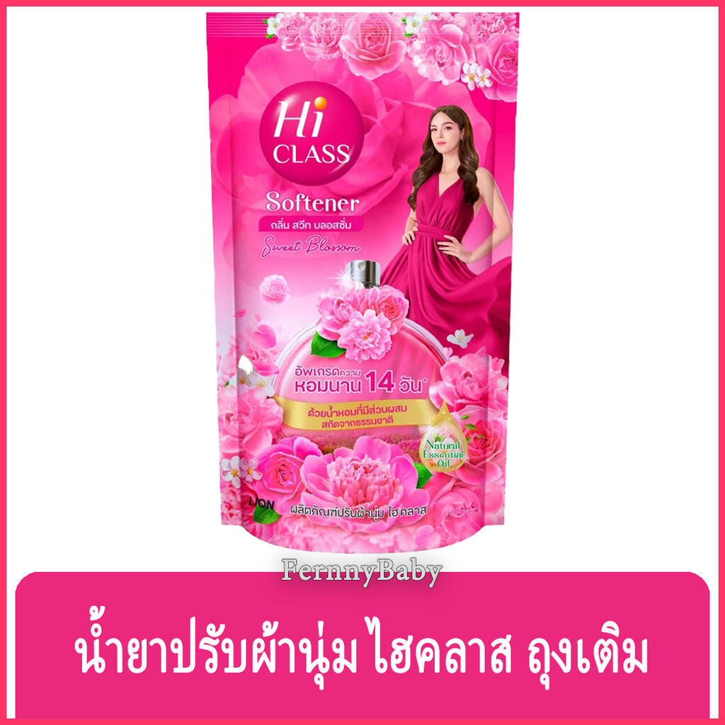 FernnyBaby ไฮคลาส Hi-Class 500ML ไฮคลาส น้ำยาปรับผ้านุ่ม Hi Class คุ้มค่าคุ้มราคา รุ่น ปรับผ้านุ่ม ไฮคลาส สีชมพู สวีท...