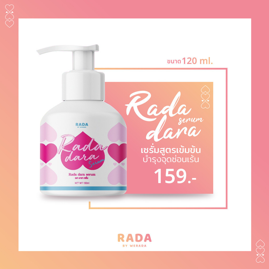 ดาราเซรั่มขวดใหญ่ 120 ml. ขวดปั๊ม เซรั่มหอยขาว   หอยขาว