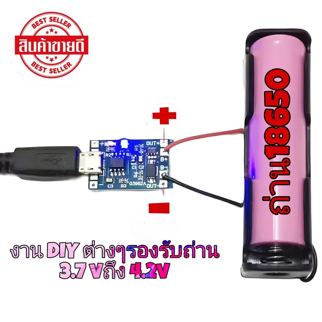 🇹🇭โมดูลชาร์จถ่าน 18650 TP4056 โมดุลชาร์จถ่านแบบง่ายเต็มแล้วตัด...