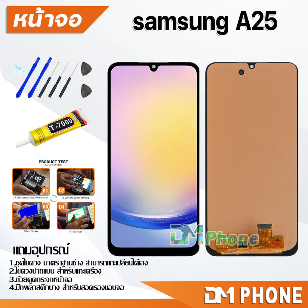 หน้าจอ samsung A25(5G) งาน oled อะไหล่ อะไหล่มือถือ LCD Display Screen จอพร้อมทัชสกรีน A25 5G