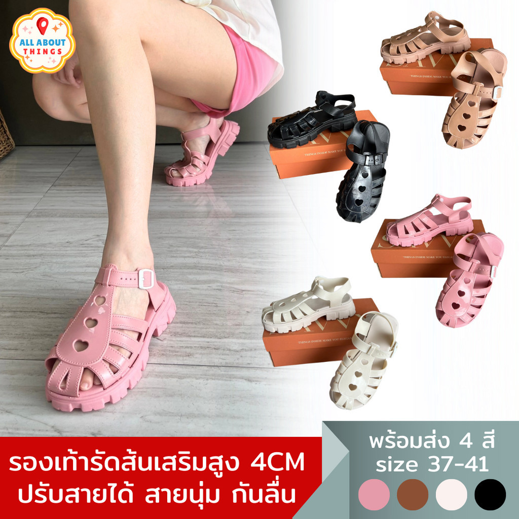 All About Things รองเท้าแฟชั่น รองเท้ารัดส้น ปิดหน้าเท้ารูปหัวใจ ไม่กัดเท้า พื้นหนา ไม่ลื่น ลุยน้ำได้