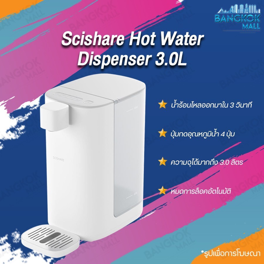 หม้อต้มน้ำร้อน Xiaomi Hot Water Dispenser 2.5L เครื่องทําน้ำร้อน กาน้ำร้อน ร้อนเร็วเพียง 3 วินาที
