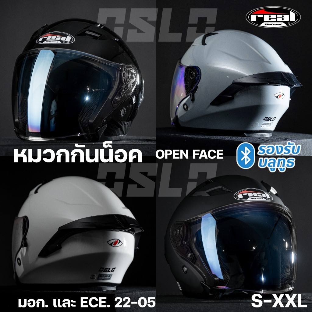 หมวกกันน็อค REAL เปิดหน้า Open Face รุุ่น Oslo รองรับ การติดตั้งบลูทูธ สีพื้น ให้เลือก 4 สี ไซส์ S-XXL
