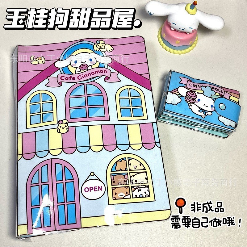 หนังสือ Cinnamon Dog ขนาดเล็ก แฮนด์เมด DIY สําหรับครัวเรือน บ้านตุ๊กตา diy บ้านกระดาษ diy งาน diy แฮนด์เมด ตุ๊กตา diy สติ๊กเกอร์ ตุ๊กตา แต่งตัว หนังสือไร้เสียง keyboard เสียงเงียบ หนังสือทํามือ diy สําหรับเด็ก