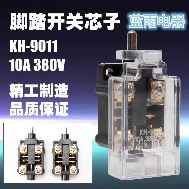Jianxing/koino Silver Dot Stroke Switch KH-9011 พร้อม YDT1-15 Foot Switch Core