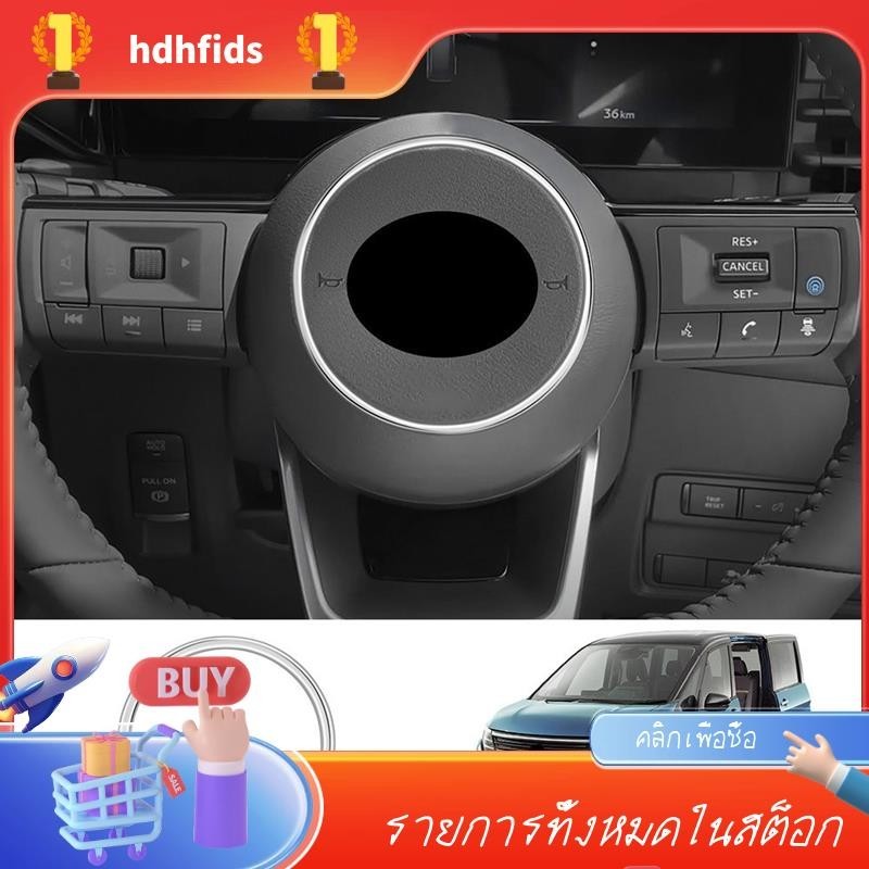 แหวนพวงมาลัย สีเงิน สําหรับ Nissan SERENA C28 2022-2023