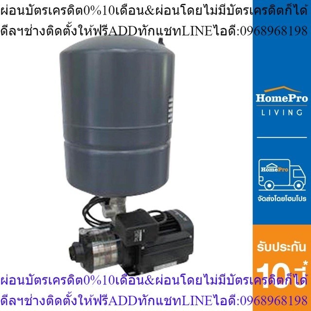 HomePro ปั๊มน้ำอัตโนมัติ CMB5-46PT24L-900W แบรนด์ GRUNDFOS