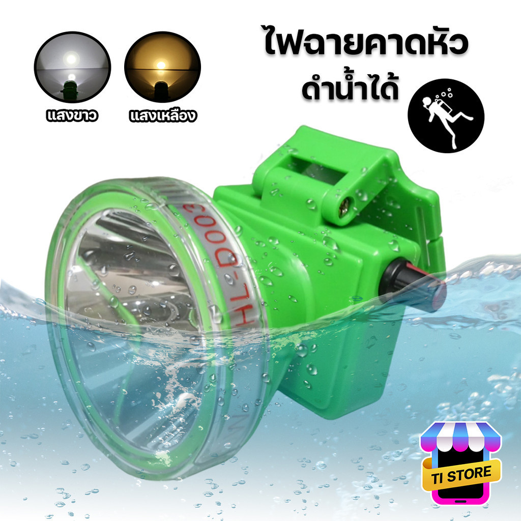 หม้อแบต ส่องกบ ไฟฉายเดินป่า หัวไฟชาร์จแบตได้ LED HL-D003 HLX ไฟฉายคาดหัว ตรานก ดำน้ำลึก 30 เมตร