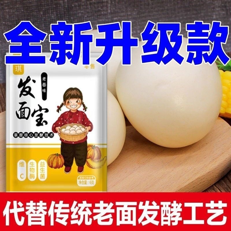 Xupai ของแท้ Guilan ก๋วยเตี๋ยว รสเก่า เส้นผม สมบัติ โปรไบโอติก เส้นผม หวัง ยีสต์แห้ง กิจกรรมสูง ครัวเรือน ผงอบทันที