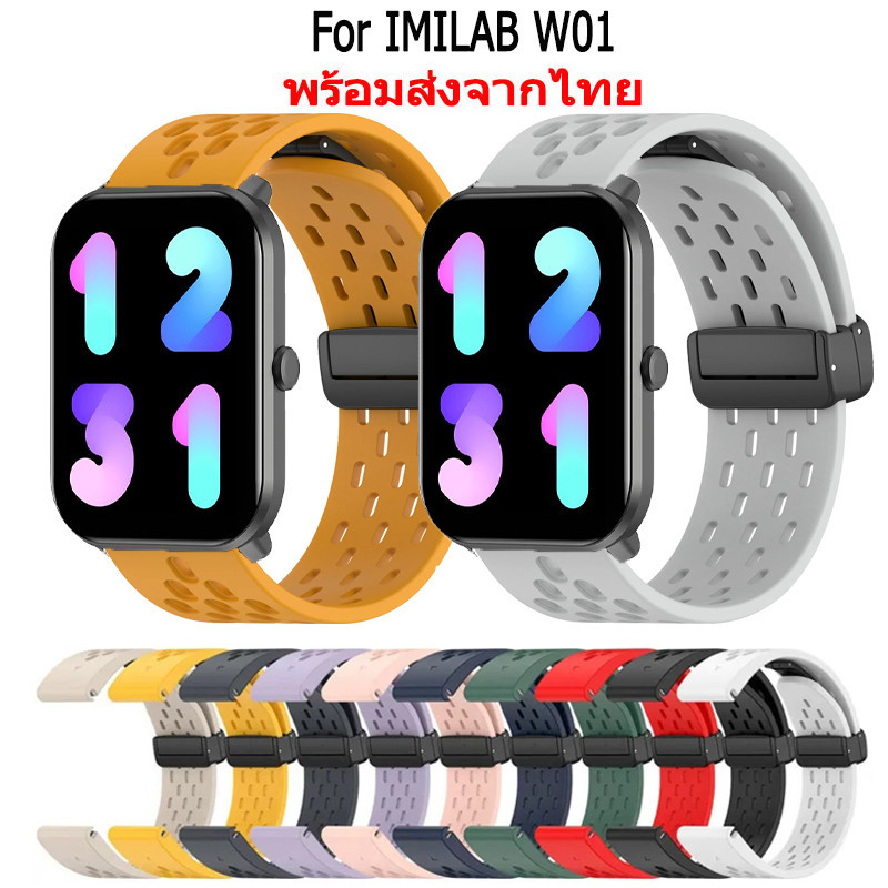 IMILAB W01 สายนาฬิกาข้อมือซิลิโคน หัวเข็มขัดแม่เหล็ก สําหรับ imilab W01 Smartwatch
