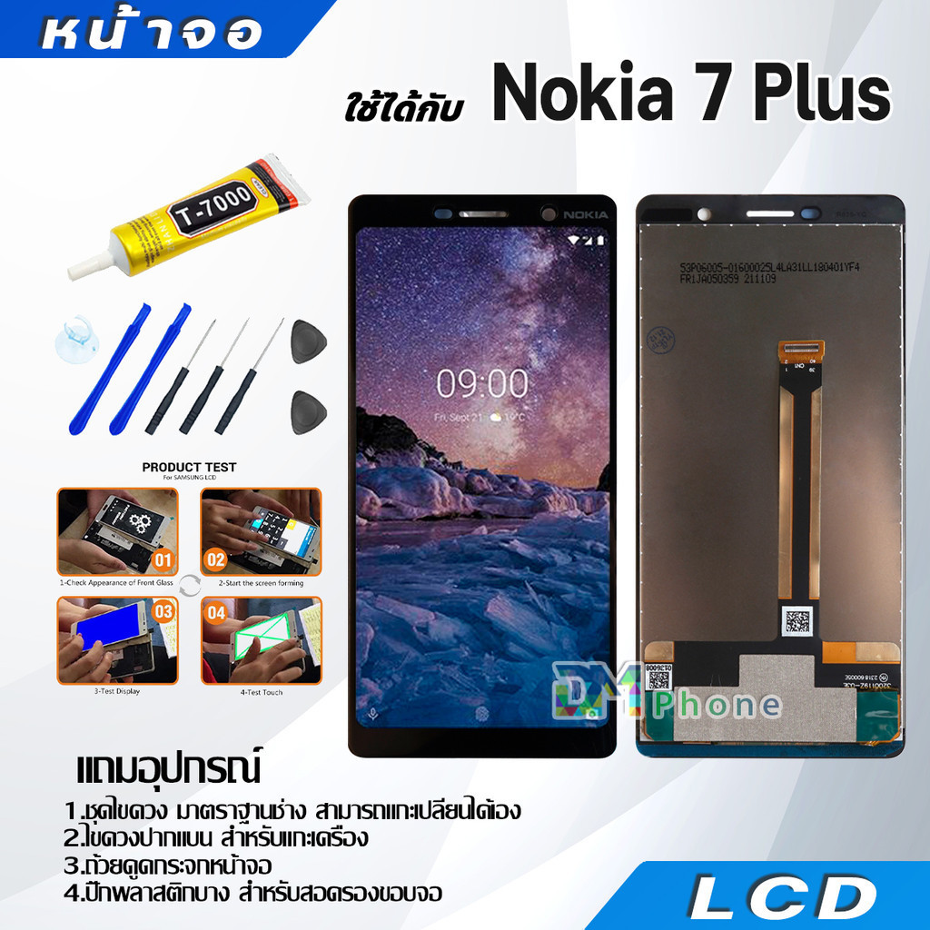 หน้าจอ LCD Display จอ + ทัช Nokia 7 Plus อะไหล่มือถือ จอพร้อมทัชสกรีน Nokia7Plus แถมไขควง