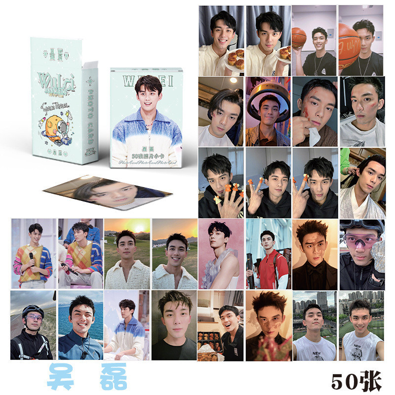 การ์ดโลโม่เลเซอร์ Wu Lei Leo Flash 50 ชิ้น/กล่อง