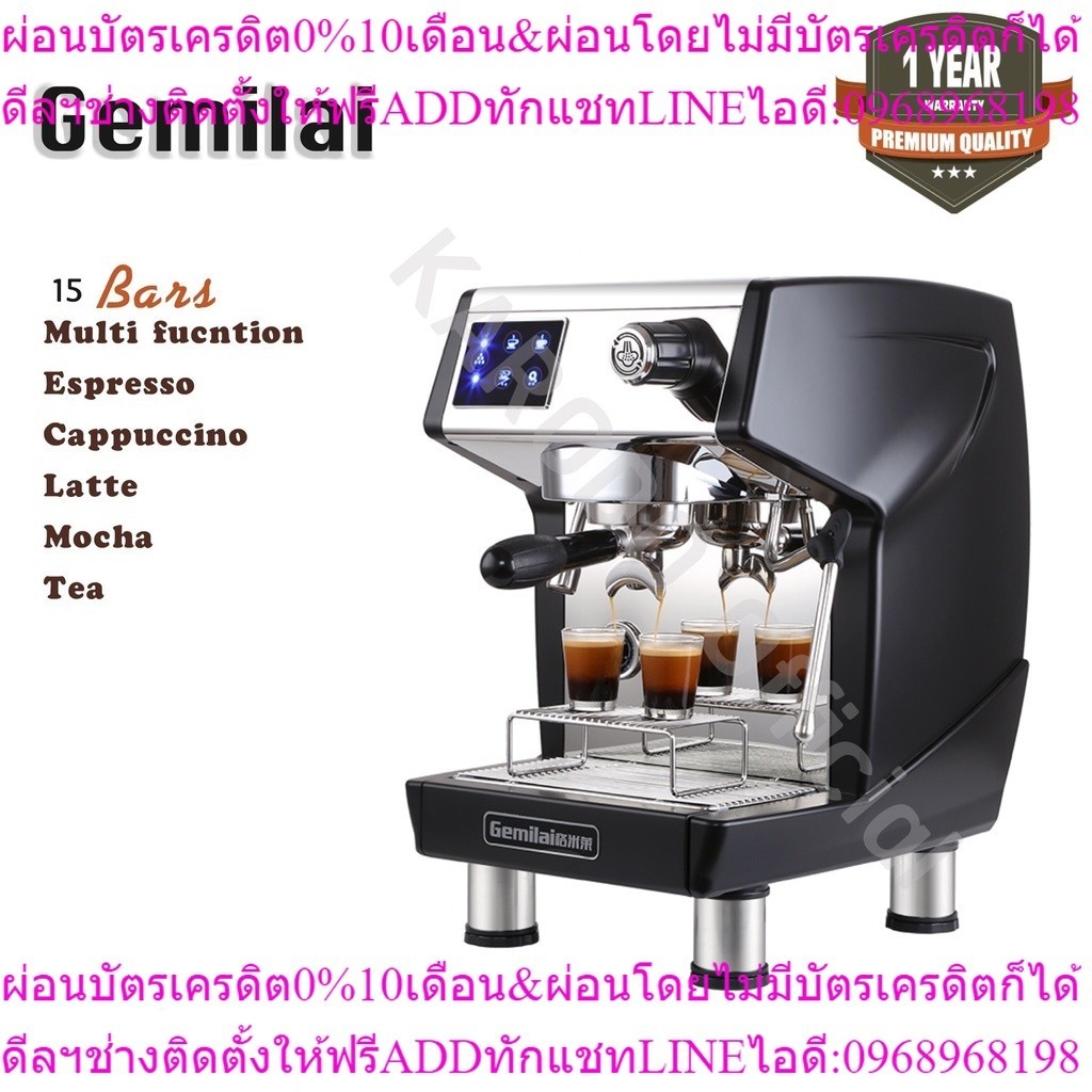 Gemilai เครื่องชงกาแฟอัตโนมัติ (ตั้งค่าเวลาชงได้) 2650 W 1.7 ลิตร รุ่น CRM 3200H (ระบบสายดูดน้ำ)