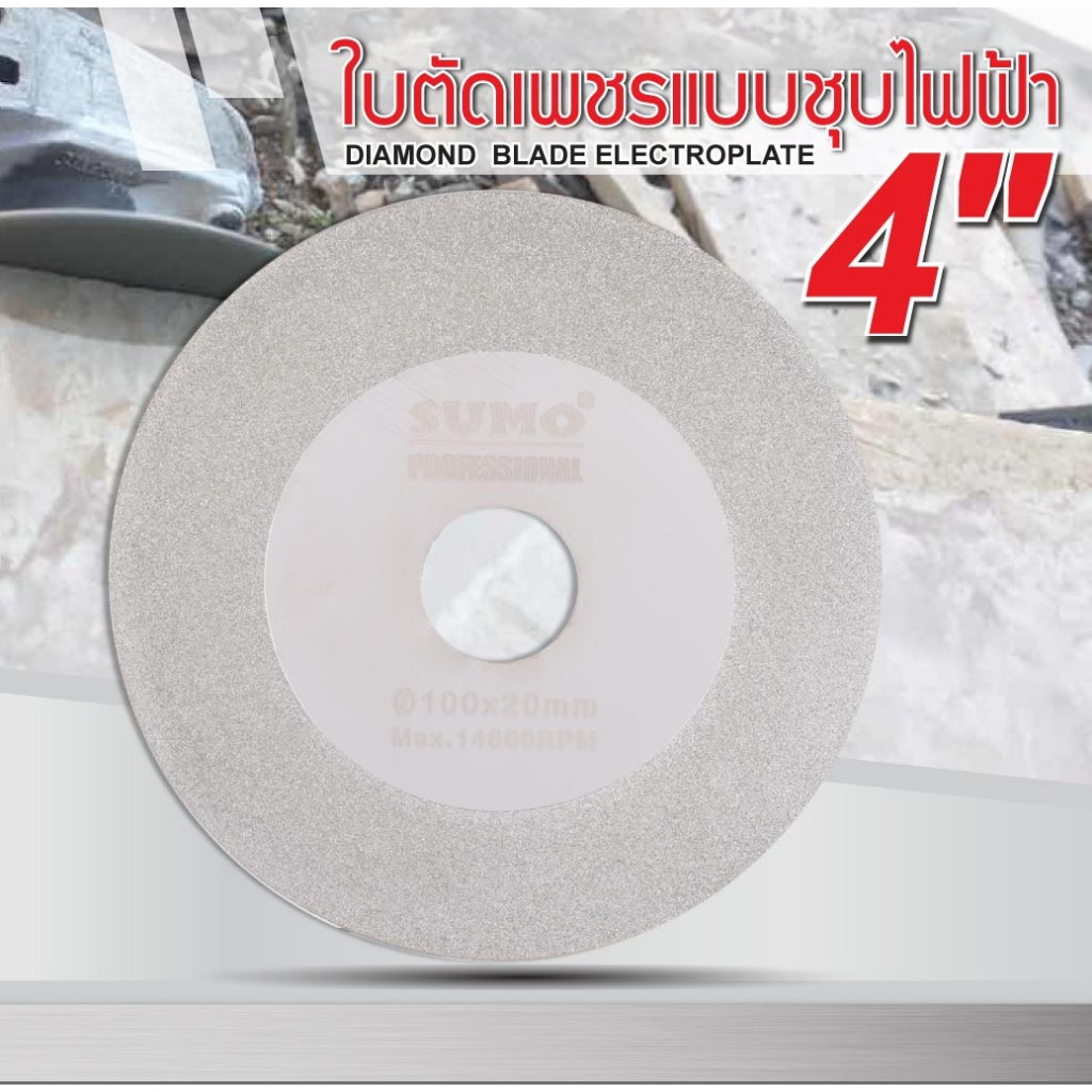 SUMO ใบเพชร แบบชุบไฟฟ้า หนา 1 มิล ใบตัดกระจก ท่อ pvc เจียรแต่ง หินอ่อน จิวเวอรี่ วัสดุเนื้ออ่อน อื่นๆ kengmoderntools