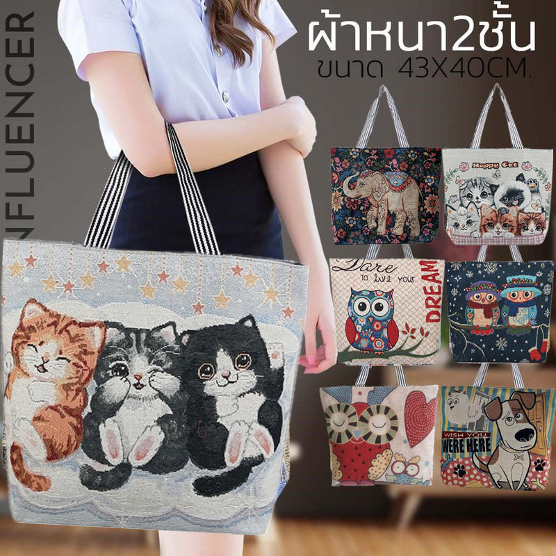 🔥กระเป๋าถือกระเป๋าช้อปปิ้งสําหรับสตรีลายการ์ตูน กระเป๋าย่าม ลายปัก ใบ ใหญ่ มีซิป