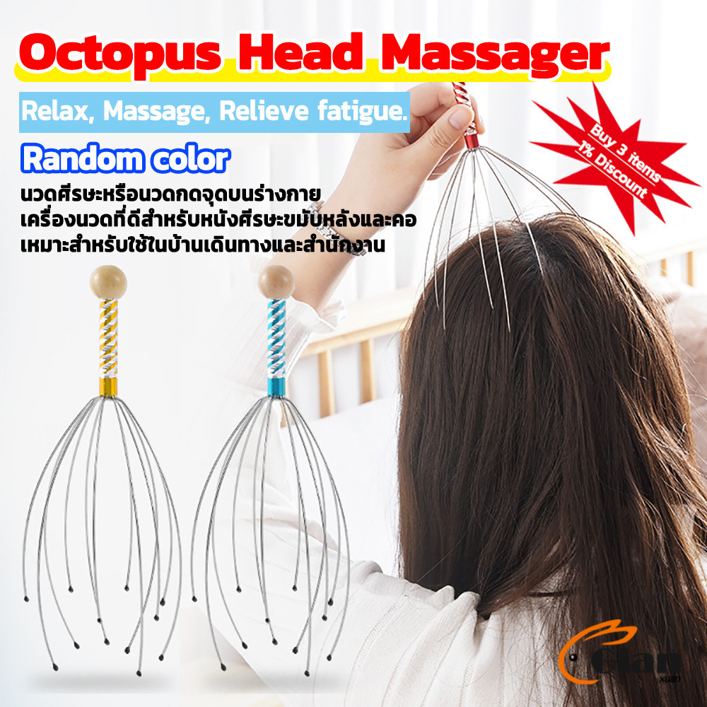 Glanxuan ลวดนวดศรีษะ นวดหัว เพื่อความผ่อนคลาย Head massager