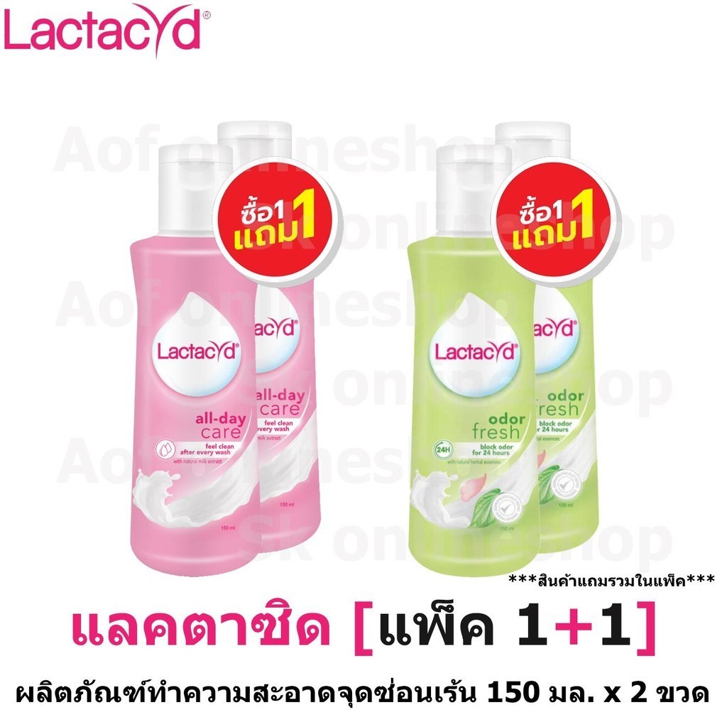 [แพ็ค1+1] Lactacyd แลคตาซิด ผลิตภัณฑ์ทำความสะอาดจุดซ่อนเร้น 150 มล. x 2 ขวด