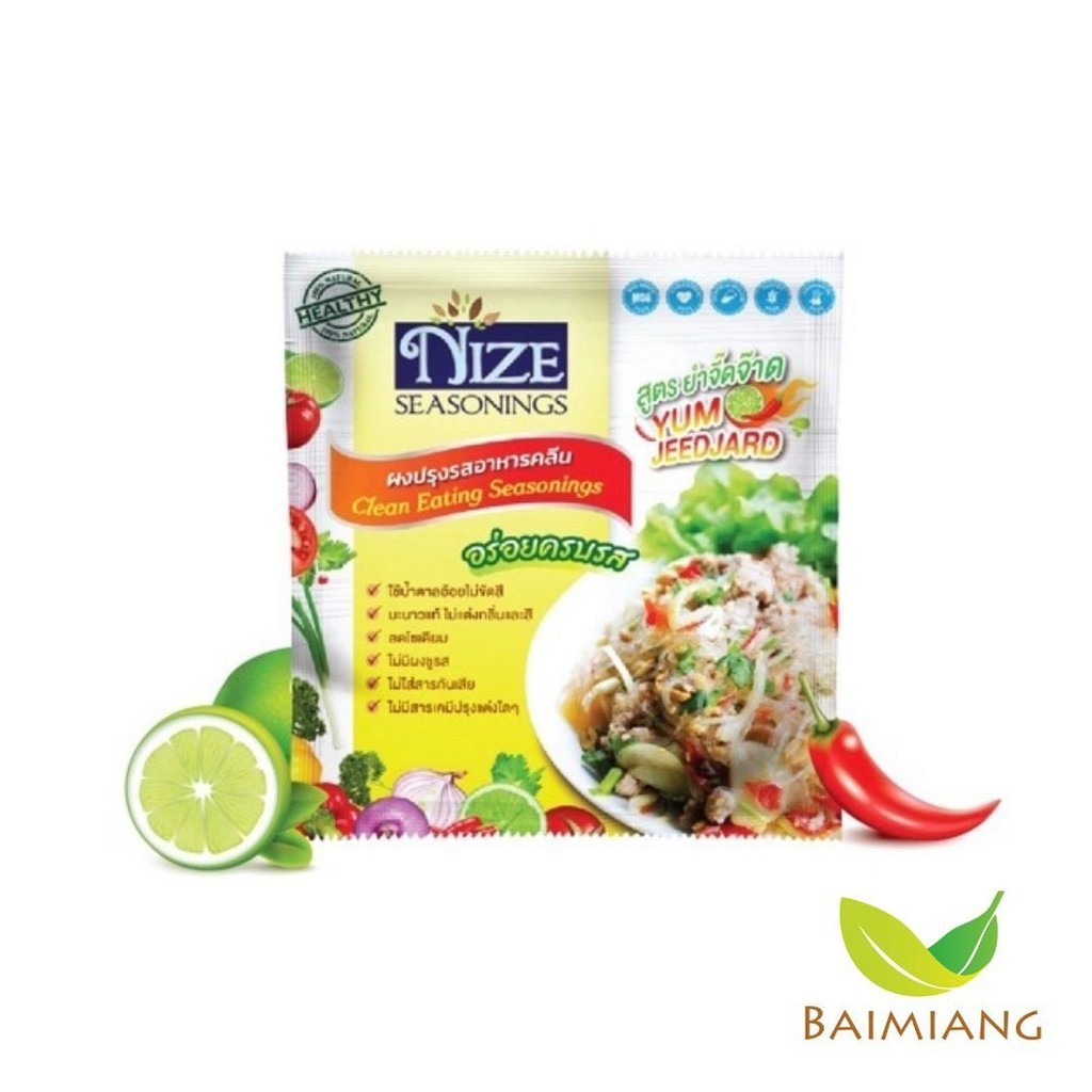 NIZE ผงปรุงรสอาหาร สูตร YUM JEEDJARD 35 กรัม (00082)