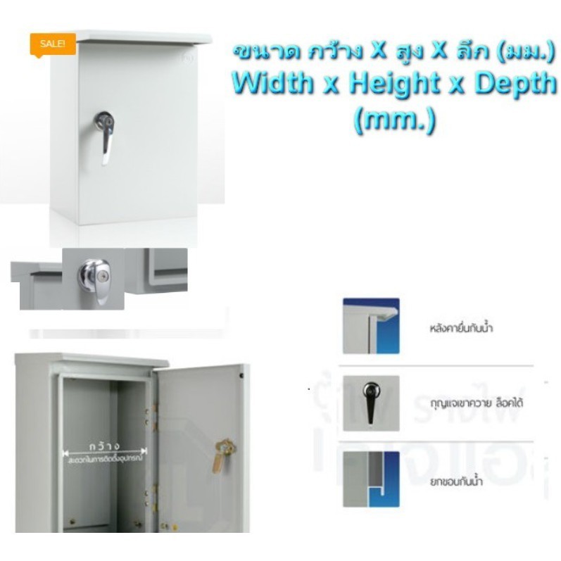 ตู้เหล็กกันน้ำ KJL รุ่นแบบมีหลังคา รุ่น KBSW มาตรฐาน ตู้กันน้ำ แบบกันน้ำมีหลังคา KJL สินค้าร่วมภาษีแ