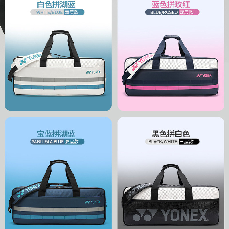 2024 ใหม่ YONEX เกาหลี 239BT001U Edition PU หนังไม้เทนนิสกระเป๋าแบดมินตันสําหรับ 6-8 ชิ้น Racquets 2