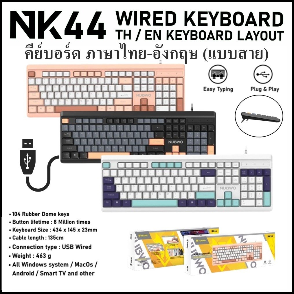 Nubwo NK-44 คีย์บอร์ดสาย สีสันสดใส แป้นพิมพ์ TH-ENG